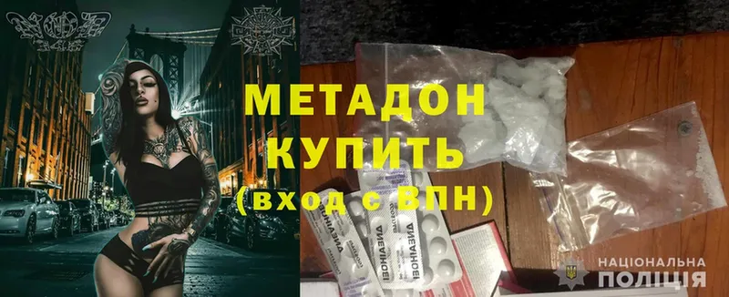 mega вход  Кирсанов  МЕТАДОН мёд 